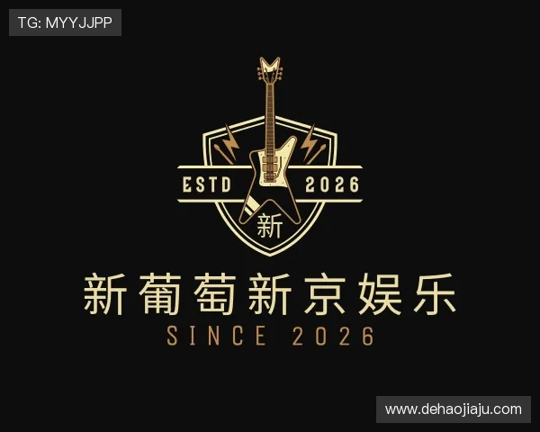 解读新葡萄新京娱乐